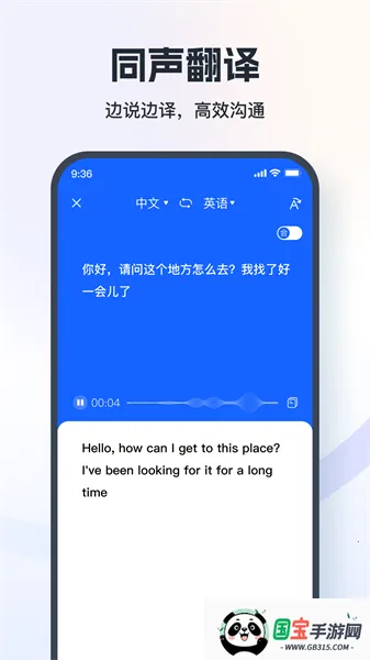 翻译相机(多功能翻译) 翻译相机(多功能翻译)