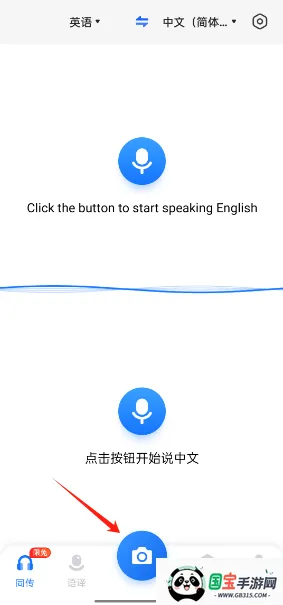翻译相机(多功能翻译) 翻译相机(多功能翻译)