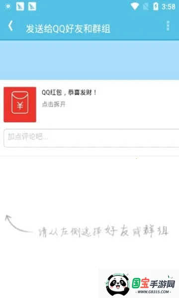 QQxml(QQƬ)v1.0 ֻͼ1