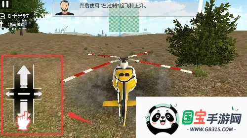 3D模拟直升机(直升机模拟游戏) 3D模拟直升机(直升机模拟游戏)