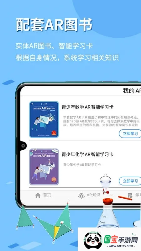 ѧARֻv6.0.4 ֻͼ2