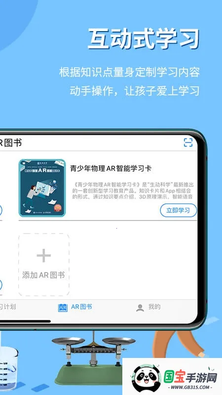 ѧARֻv6.0.4 ֻͼ3