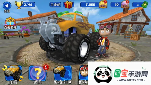 4D极速沙滩赛车(沙滩赛车游戏)v10.8 手机版截图0