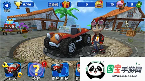 4D极速沙滩赛车(沙滩赛车游戏)v10.8 手机版截图4