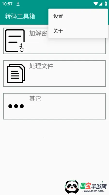 ת빤2025ٷv1.3 ׿ͼ1