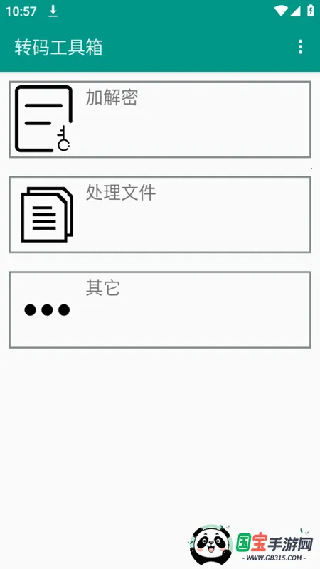 ת빤2025ٷv1.3 ׿ͼ0