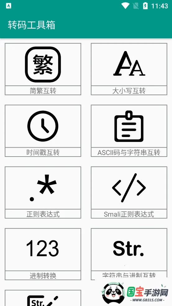 ת빤2025ٷv1.3 ׿ͼ4