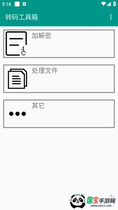 ת빤2025ٷv1.3 ׿ͼ2