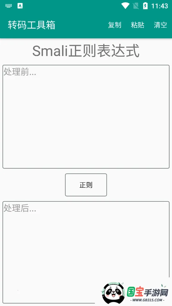 ת빤2025ٷv1.3 ׿ͼ3