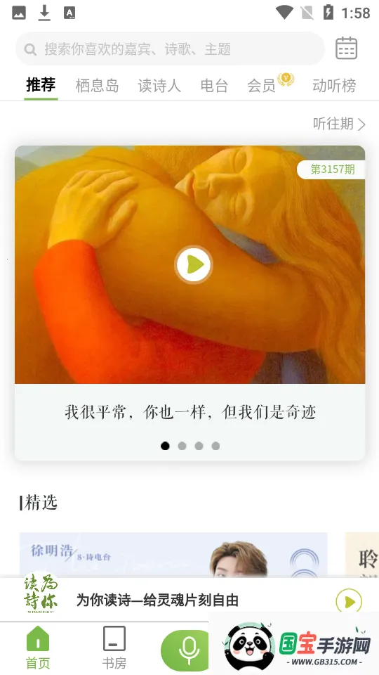 ΪʫPro(ʫѧϰƽ̨)v1.6.3 ֻͼ0