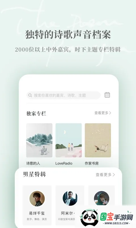 ΪʫPro(ʫѧϰƽ̨)v1.6.3 ֻͼ2