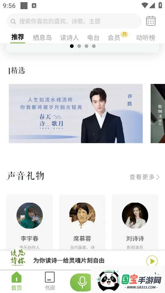 ΪʫPro(ʫѧϰƽ̨)v1.6.3 ֻͼ1