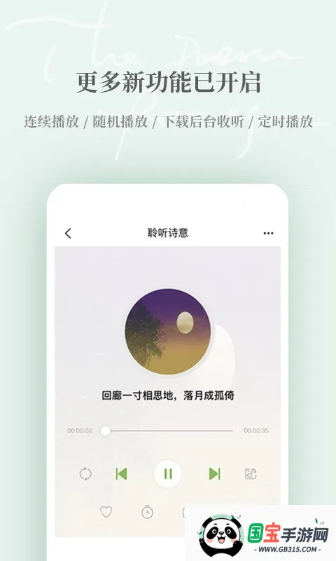 ΪʫPro(ʫѧϰƽ̨)v1.6.3 ֻͼ3