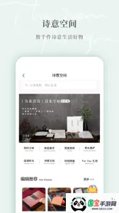 ΪʫPro(ʫѧϰƽ̨)v1.6.3 ֻͼ4