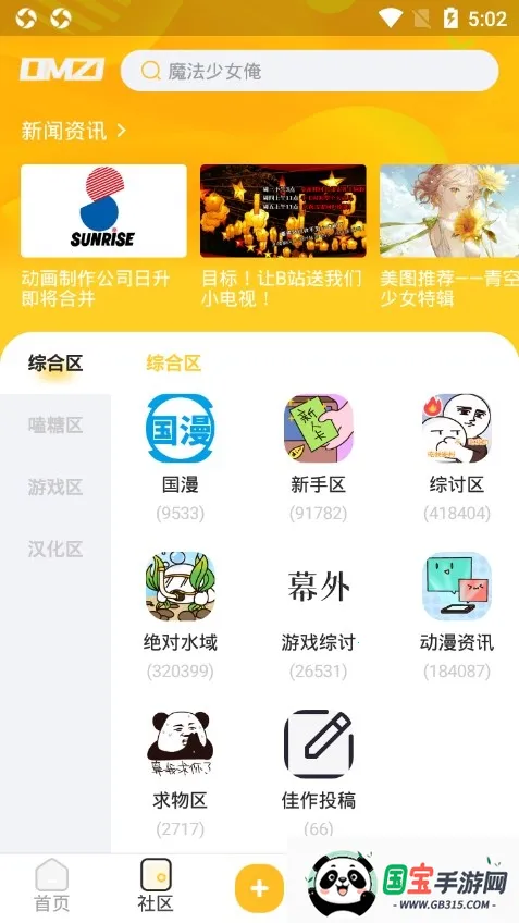 ֮2025ٷv2.9.13 ֻͼ1