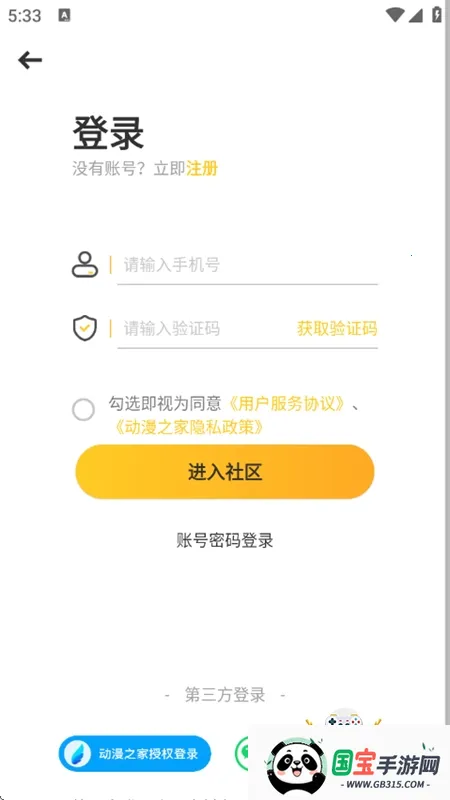 ֮2025ٷv2.9.13 ֻͼ2