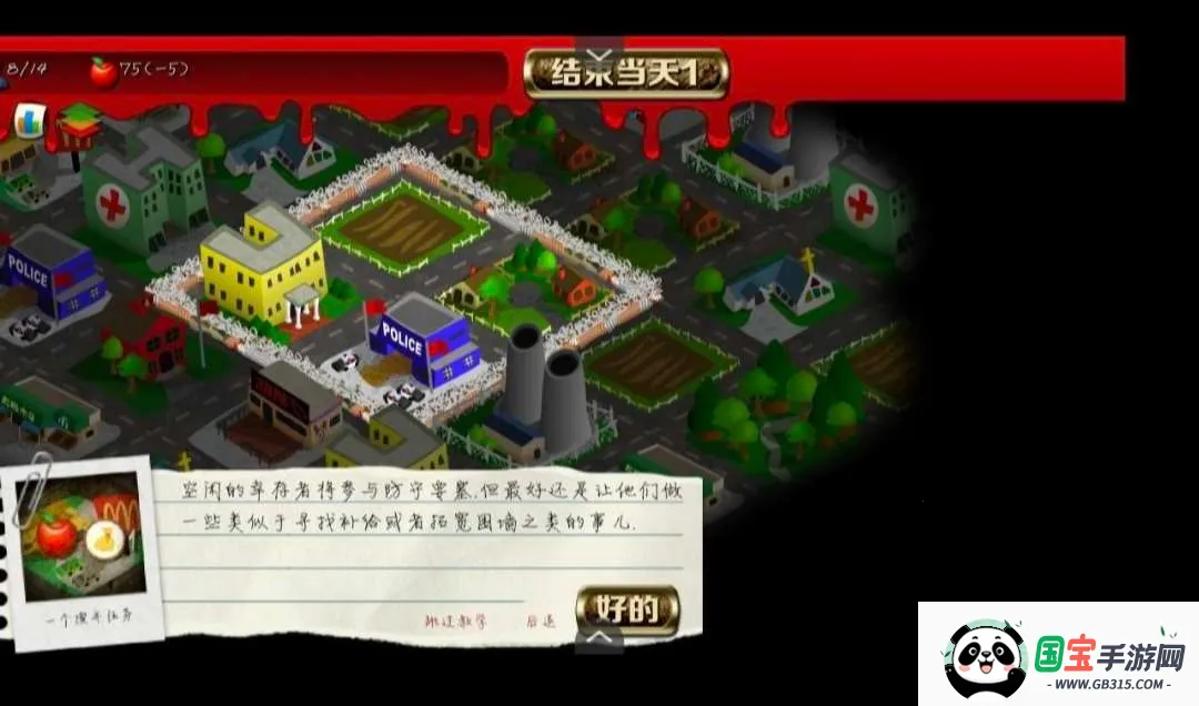 重建僵尸大陆2最新手机版v1.0 免费版截图3