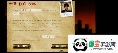 重建僵尸大陆2最新手机版v1.0 免费版截图4