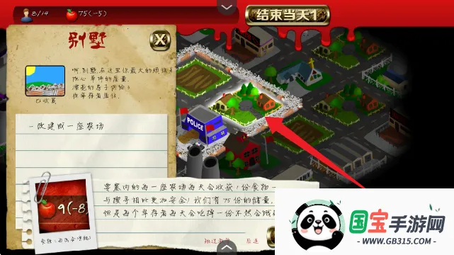 重建僵尸大陆2最新手机版 重建僵尸大陆2最新手机版