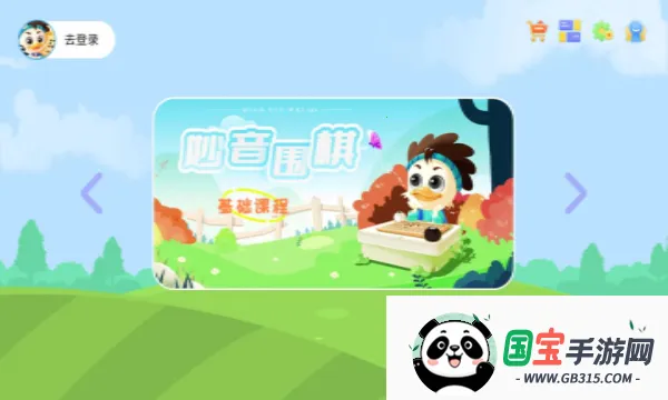 妙音围棋2025最新版本v1.1.1 安卓版截图2