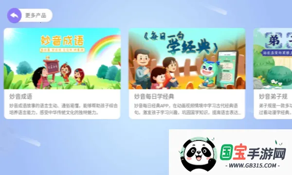 妙音围棋2025最新版本v1.1.1 安卓版截图0