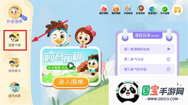 妙音围棋2025最新版本 妙音围棋2025最新版本