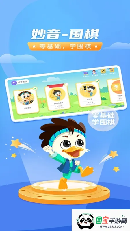 妙音围棋2025最新版本 妙音围棋2025最新版本