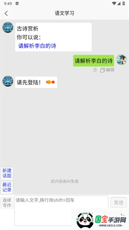 AIѧϰ2025°汾v33.1116 ٷͼ1