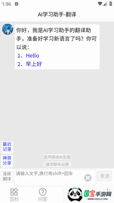 AIѧϰ2025°汾v33.1116 ٷͼ2