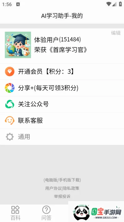 AIѧϰ2025°汾v33.1116 ٷͼ3