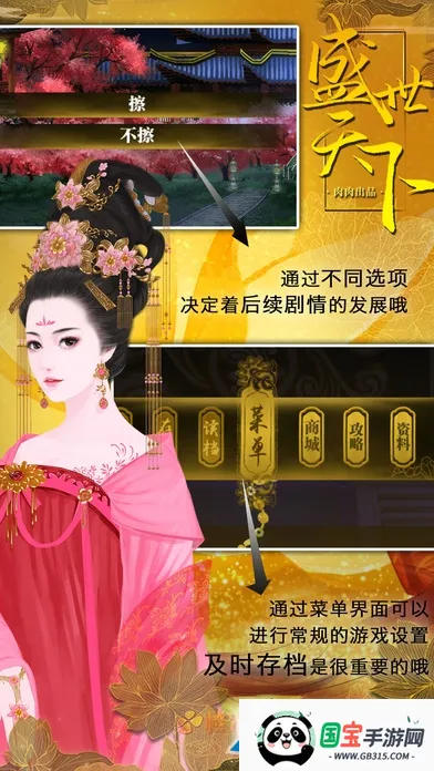 ʢ֮Ůƪ(Դ̳)(ŮϷ)v310 ֻͼ2