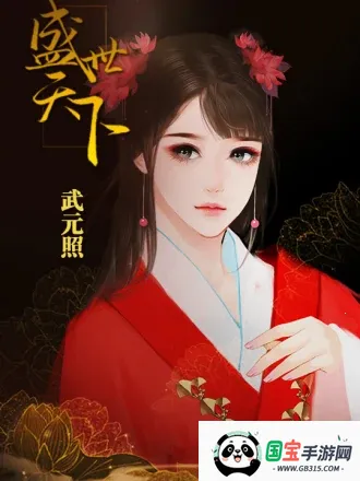 ʢ֮Ůƪ(Դ̳)(ŮϷ)