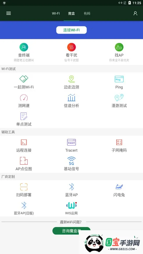 ħа׿ֻv3.13.11 Ѱͼ2