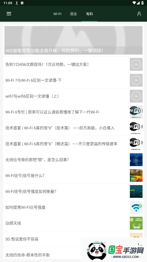 ħа׿ֻv3.13.11 Ѱͼ0