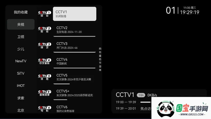 Сɵ2025ٷv2.9.0 Ѱͼ3