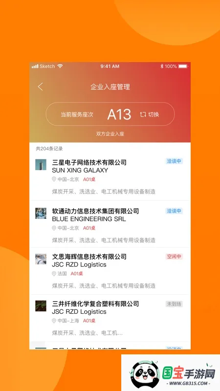 Խӻ2025°汾v1.9.1 ׿ͼ0