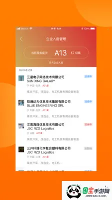 Խӻ2025°汾v1.9.1 ׿ͼ3