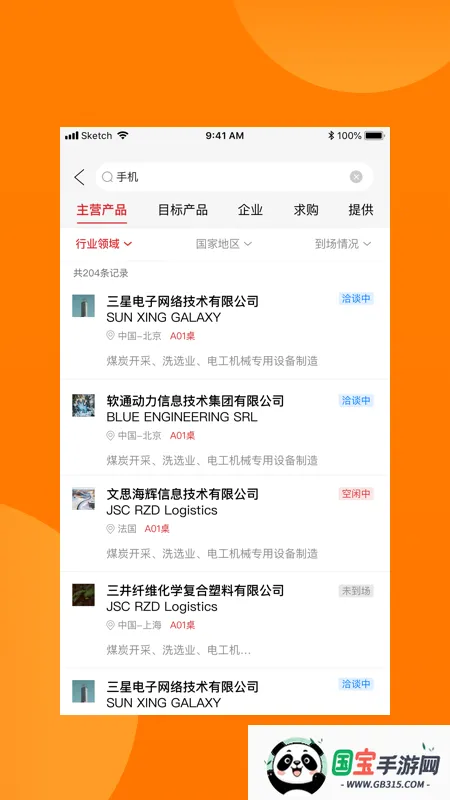 Խӻ2025°汾v1.9.1 ׿ͼ4