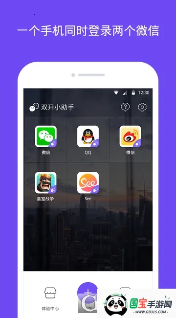 ˫С(Ӧö࿪)v1.6.4 ֻͼ4