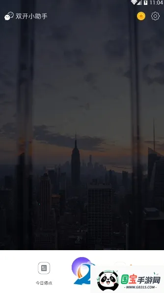 ˫С(Ӧö࿪)v1.6.4 ֻͼ2