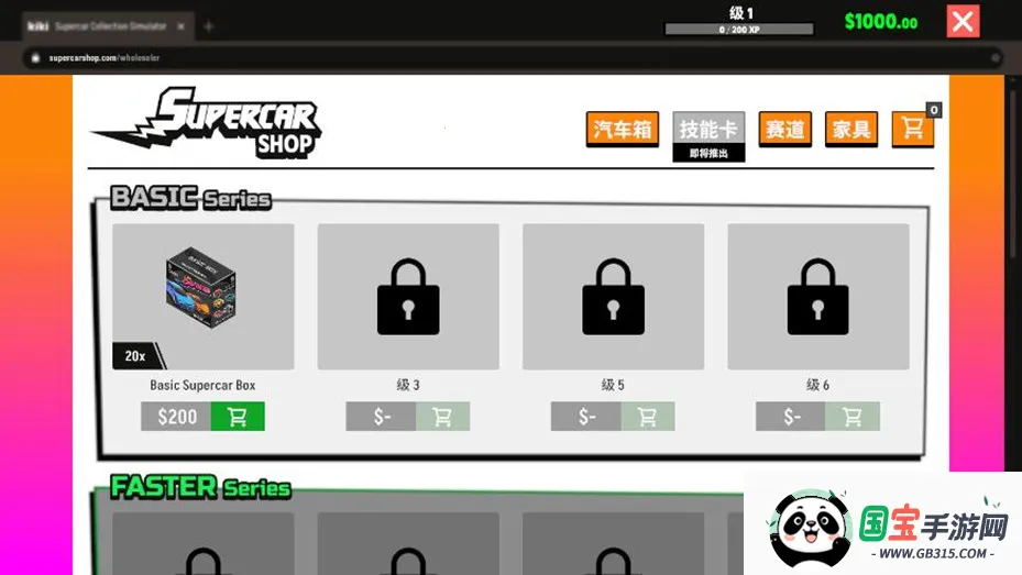 ܳղģ(ܳģ⾭Ӫ)v0.0.51 ׿ͼ0