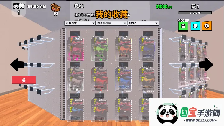 ܳղģ(ܳģ⾭Ӫ)v0.0.51 ׿ͼ3