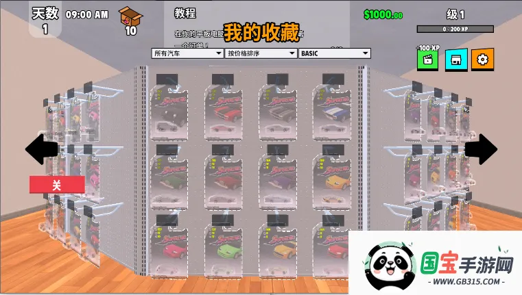 ܳղģ(ܳģ⾭Ӫ)v0.0.51 ׿ͼ4