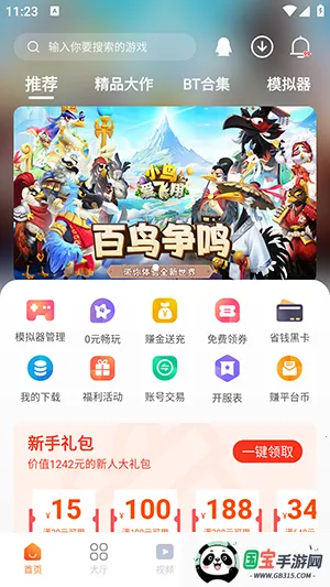 Ϸ2025°汾v2.8.0 ٷͼ4