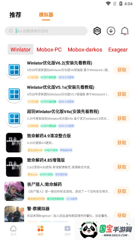 Ϸ2025°汾v2.8.0 ٷͼ3