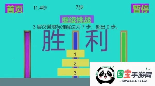 ŵ(߼ѵϷ)v1.0.0.0 Ѱͼ3