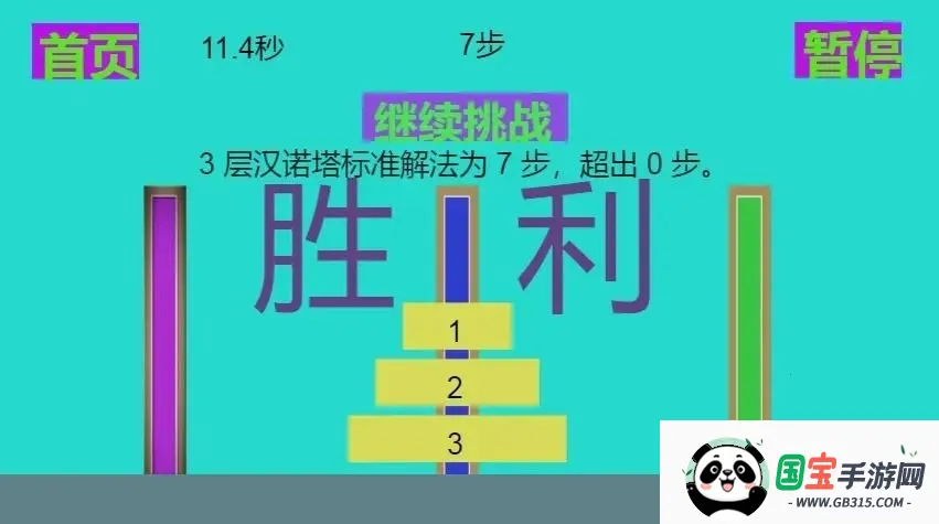 ŵ(߼ѵϷ)v1.0.0.0 Ѱͼ1