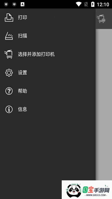 Ῠܴ(ƶӡ)v3.14.0 ׿ͼ4