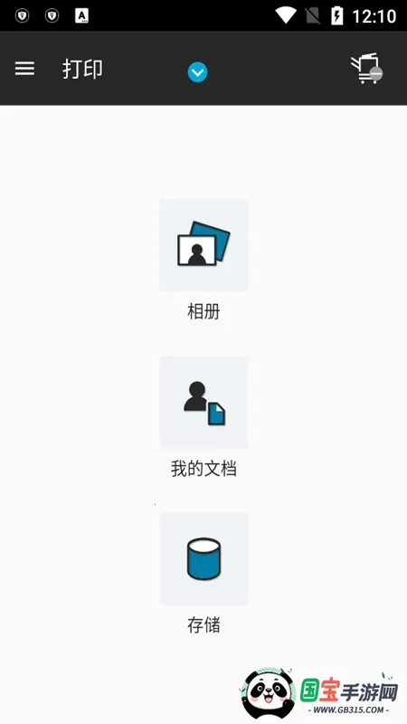 Ῠܴ(ƶӡ)v3.14.0 ׿ͼ3