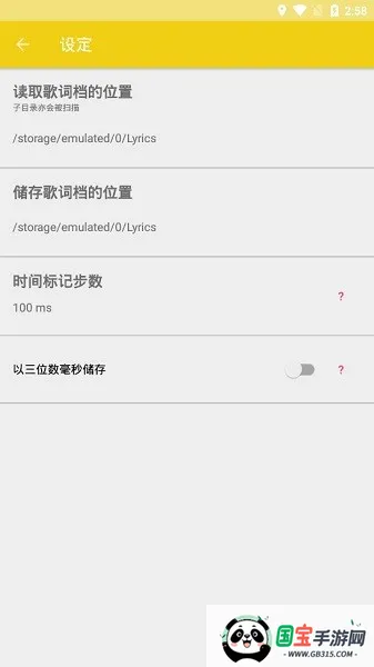 lrcʱ༭2025ٷ°汾v4 ֻͼ2